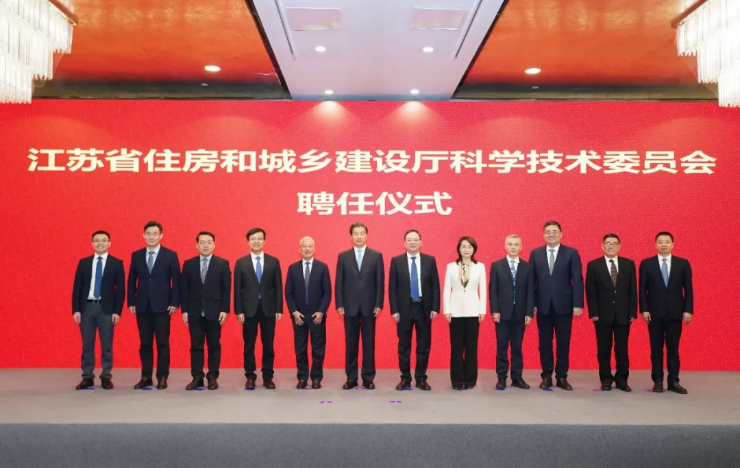 繆昌文院士受聘江蘇省住建廳首席